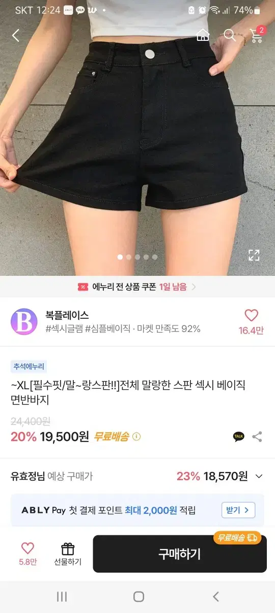 흑청 반바지